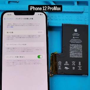 （本日の修理）iPhone 12ProMax バッテリー交換