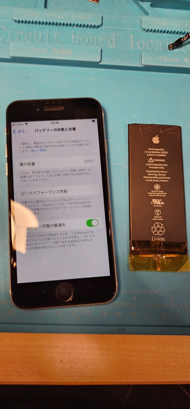 （本日の修理）iPhone SE2 バッテリー交換