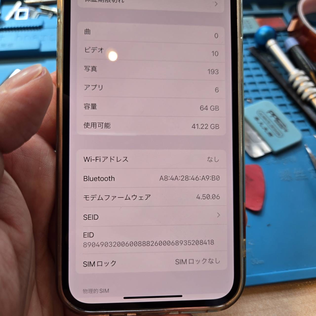 本日の修理）iPhone 12 Wifiが繋がらない！ - スマホ修理KoKo