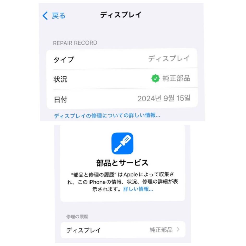 岐阜でiPhone修理するならスマホ修理屋KoKo