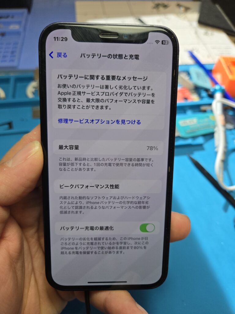 スマホ修理屋KoKoは岐阜のスマホ・PC修理専門店。iPhone、Android、MacBook、Switchの修理