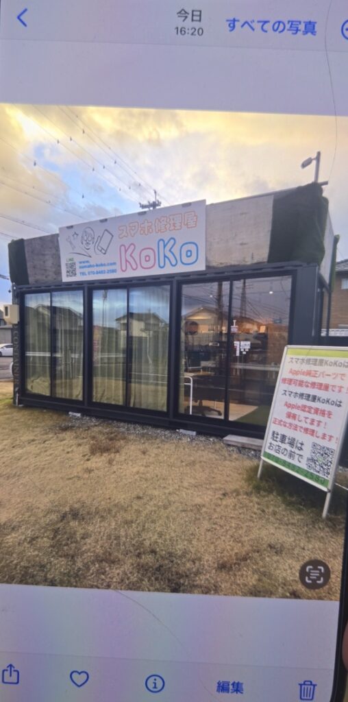 スマホ修理屋KoKoは岐阜のスマホ・PC修理専門店。iPhone、Android、MacBook、Switchの修理