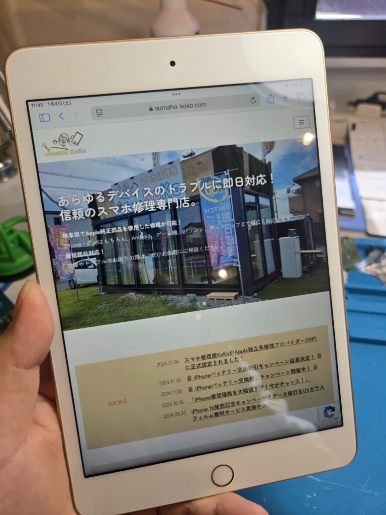 スマホ修理屋KoKoは岐阜のスマホ・PC修理専門店。iPhone、Android、MacBook、Switchの修理