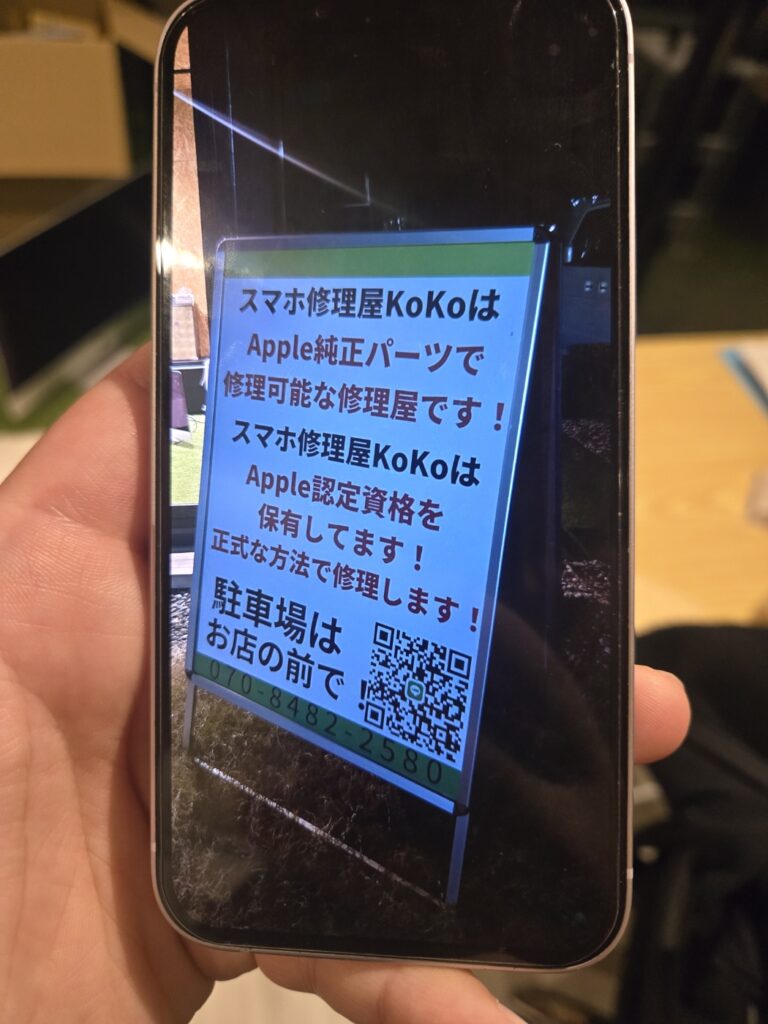 スマホ修理屋KoKoは岐阜のスマホ・PC修理専門店。iPhone、Android、MacBook、ノートパソコン、Switchの修理