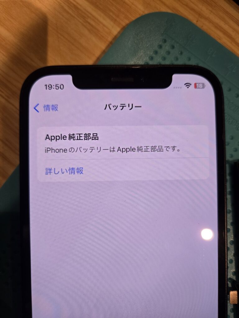 スマホ修理屋KoKoは岐阜のスマホ・PC修理専門店。iPhone、Android、MacBook、ノートパソコン、Switchの修理
