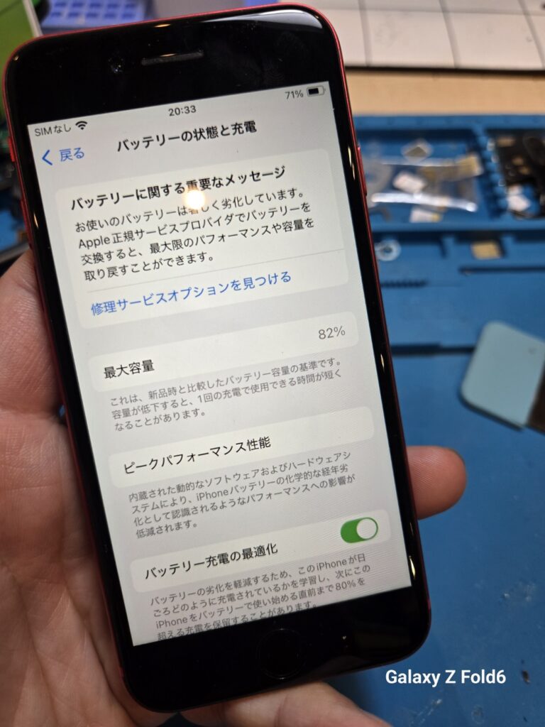 iPhone、Android、MacBook、ノートパソコン、Switchの修理、スマホ修理屋KoKoは岐阜のスマホ・PC修理専門店。