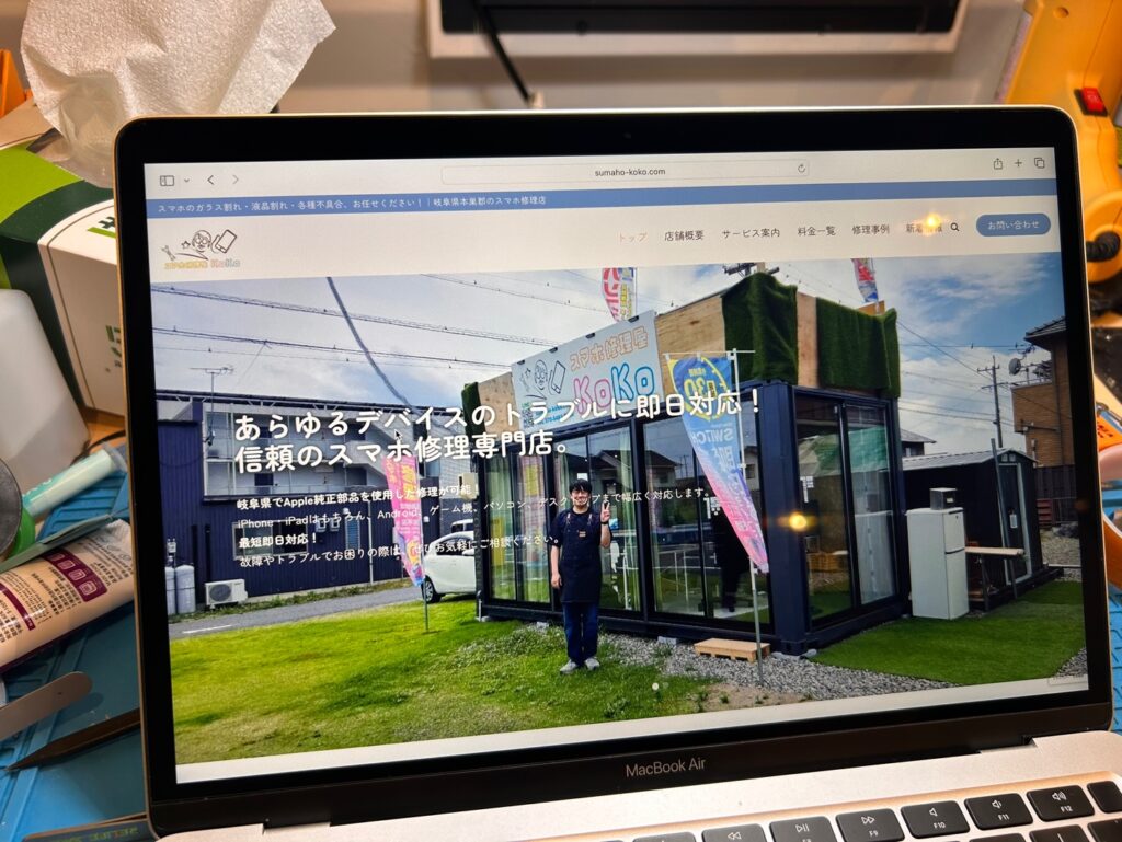 iPhone、Android、MacBook、ノートパソコン、Switchの修理、スマホ修理屋KoKoは岐阜のスマホ・PC修理専門店。