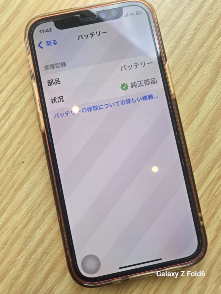 iPhone、Android、MacBook、ノートパソコン、Switchの修理、スマホ修理屋KoKoは岐阜のスマホ・PC修理専門店。