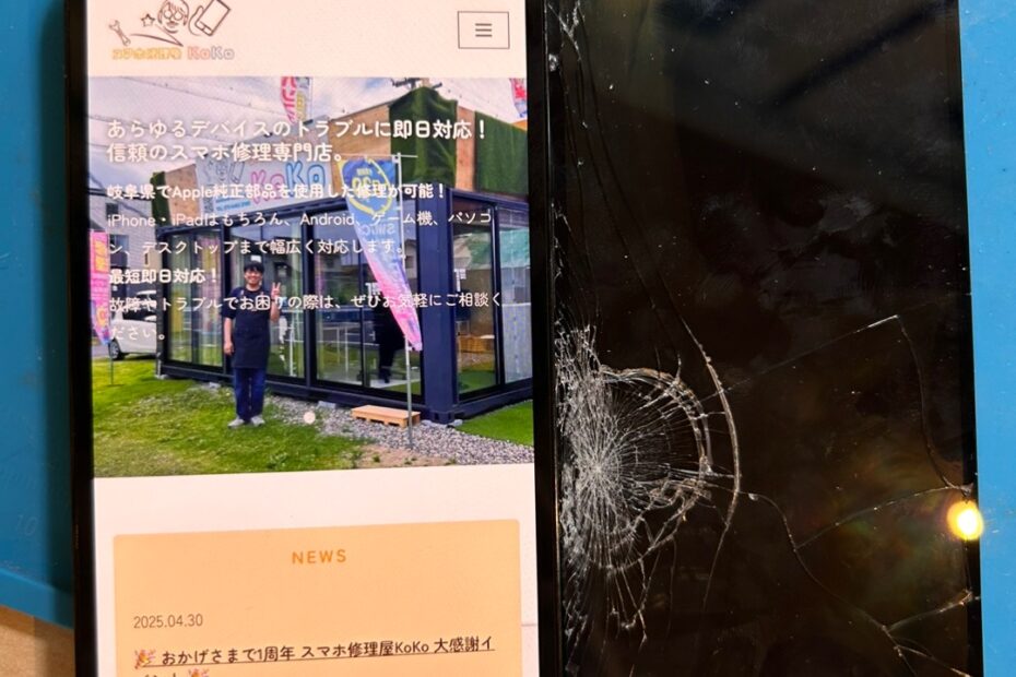 iPhone、Android、MacBook、ノートパソコン、Switchの修理、スマホ修理屋KoKoは岐阜のスマホ・PC修理専門店。