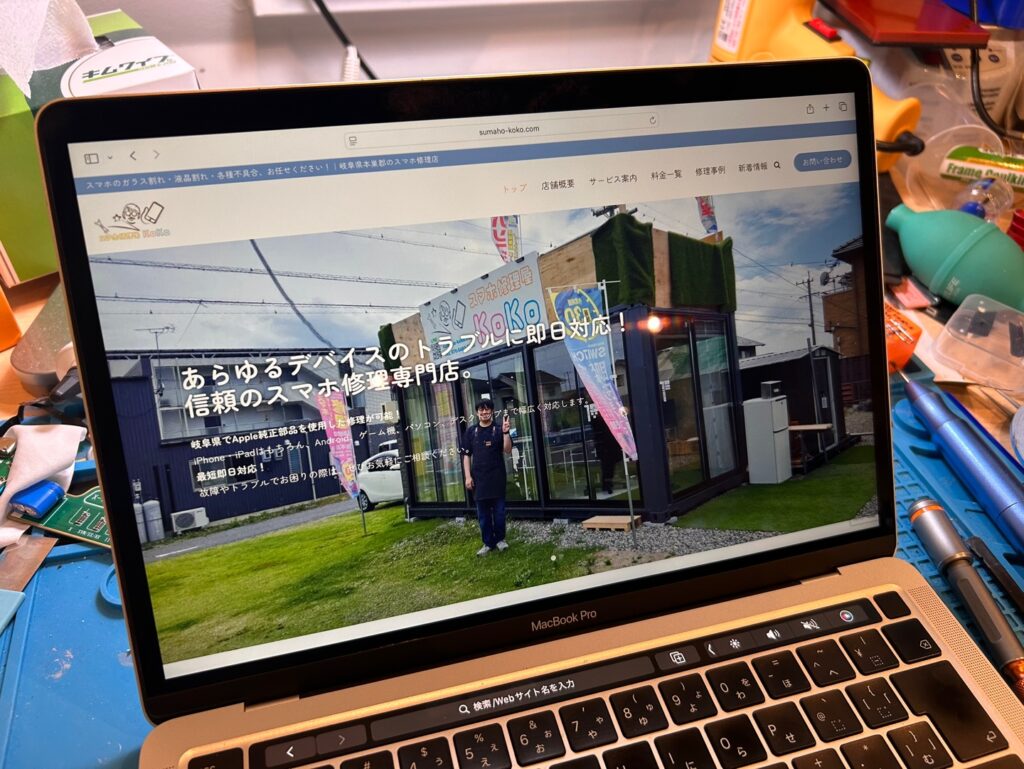iPhone、Android、MacBook、ノートパソコン、Switchの修理、スマホ修理屋KoKoは岐阜のスマホ・PC修理専門店。