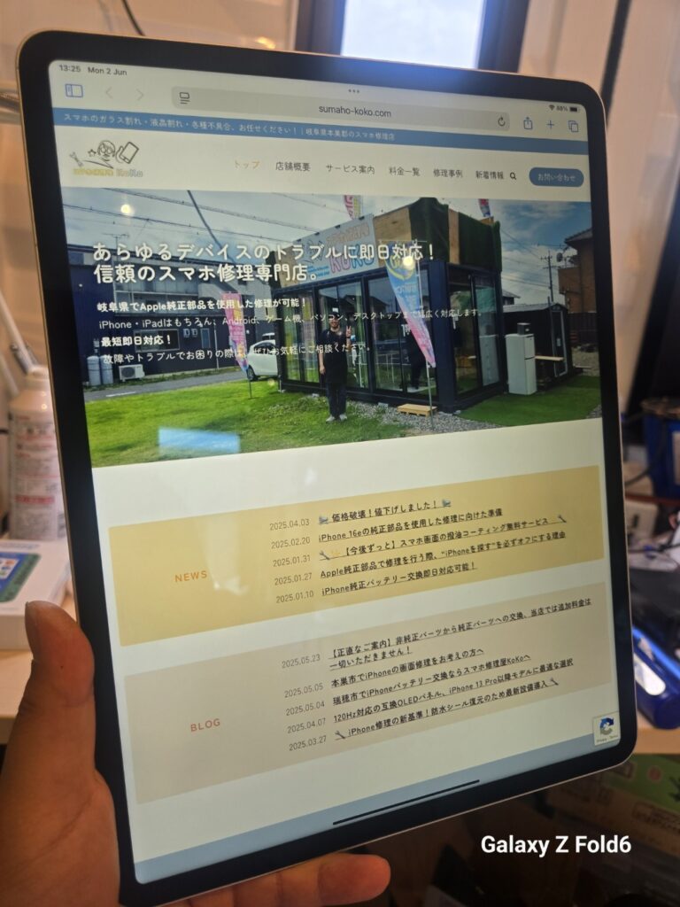 iPhone、Android、MacBook、ノートパソコン、Switchの修理、スマホ修理屋KoKoは岐阜のスマホ・PC修理専門店。