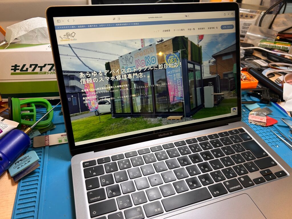 iPhone、Android、MacBook、ノートパソコン、Switchの修理、スマホ修理屋KoKoは岐阜のスマホ・PC修理専門店。
