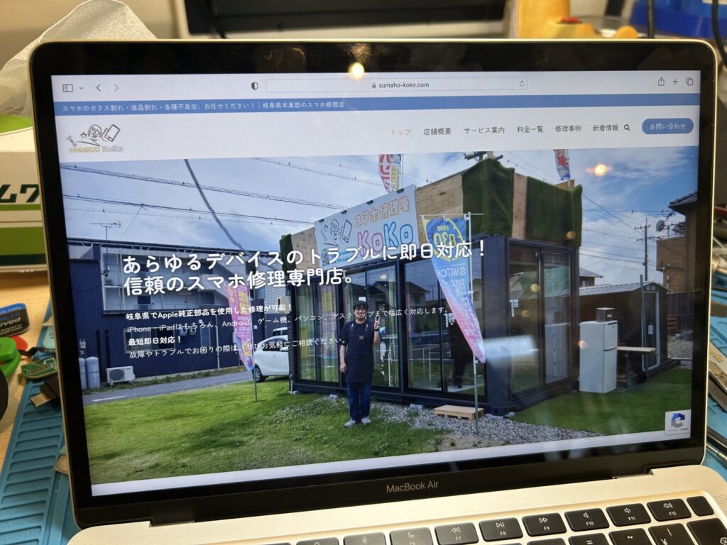 iPhone、Android、MacBook、ノートパソコン、Switchの修理、スマホ修理屋KoKoは岐阜のスマホ・PC修理専門店。