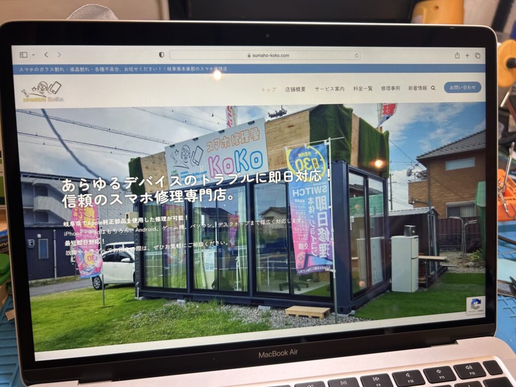 iPhone、Android、MacBook、ノートパソコン、Switchの修理、スマホ修理屋KoKoは岐阜のスマホ・PC修理専門店。