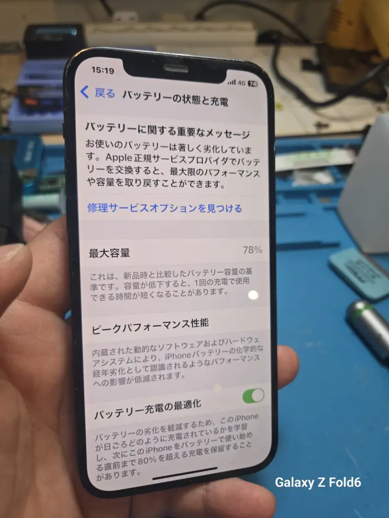 本日の修理）iPhone 12 Pro純正バッテリー交換 - スマホ修理KoKo