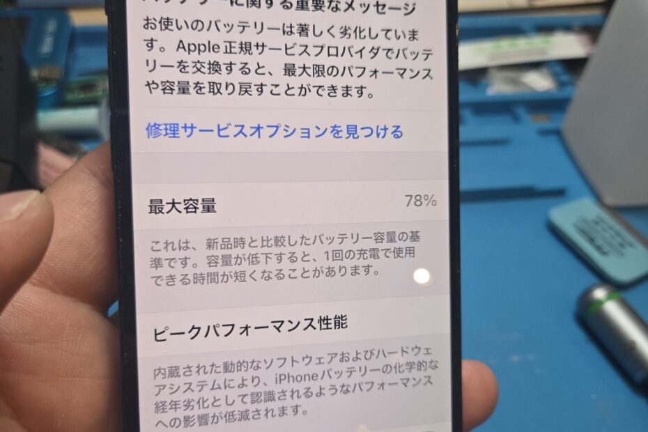 iPhone、Android、MacBook、ノートパソコン、Switchの修理、スマホ修理屋KoKoは岐阜のスマホ・PC修理専門店。
