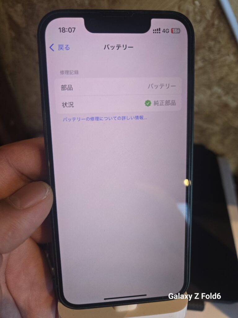 iPhone、Android、MacBook、ノートパソコン、Switchの修理、スマホ修理屋KoKoは岐阜のスマホ・PC修理専門店。