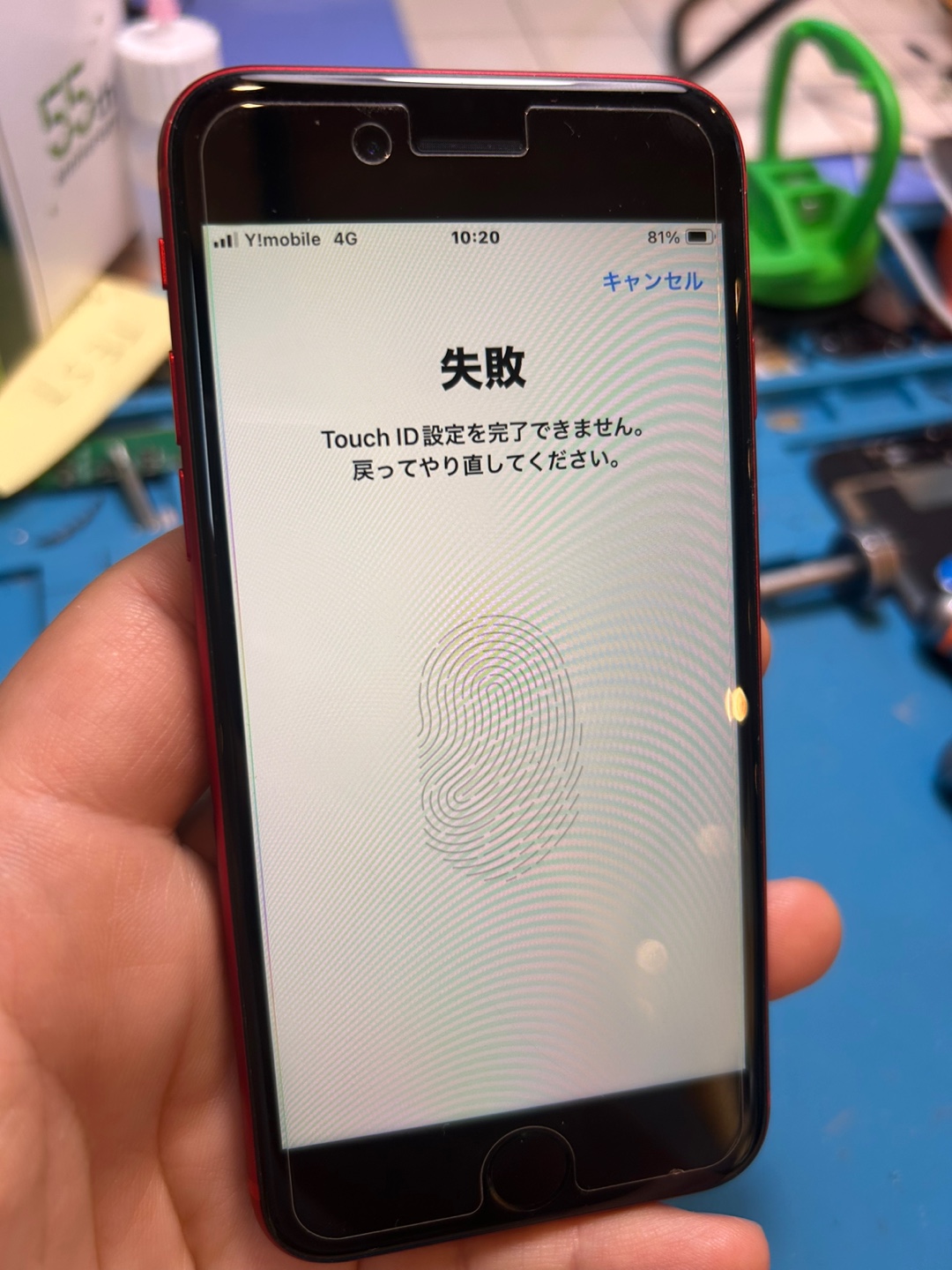 本日の修理）iPhone SE2 TouchID（ホームボタン）修理 - スマホ修理KoKo