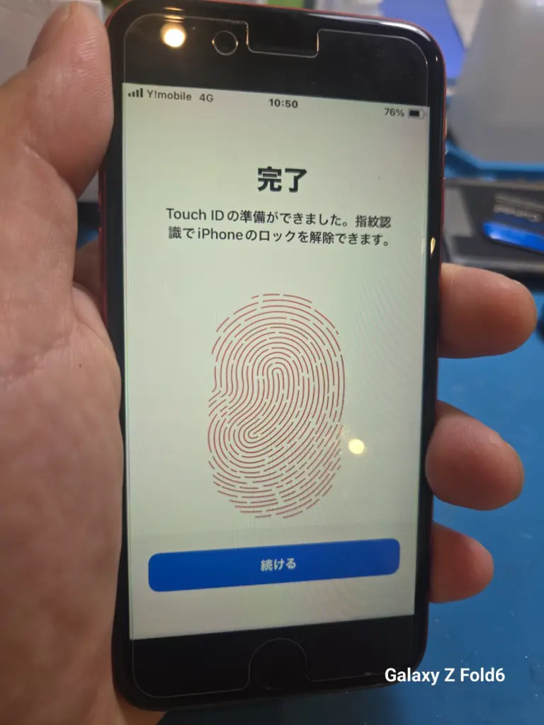 本日の修理）iPhone SE2 TouchID（ホームボタン）修理 - スマホ修理KoKo