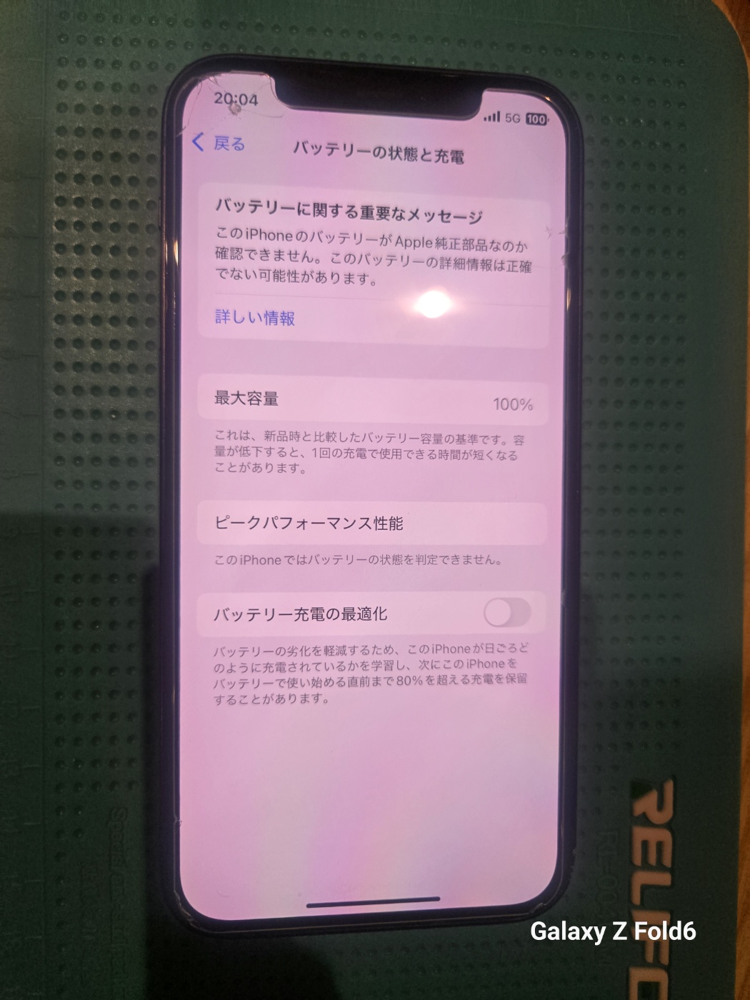 本日の修理）iPhone 12純正バッテリー - スマホ修理KoKo
