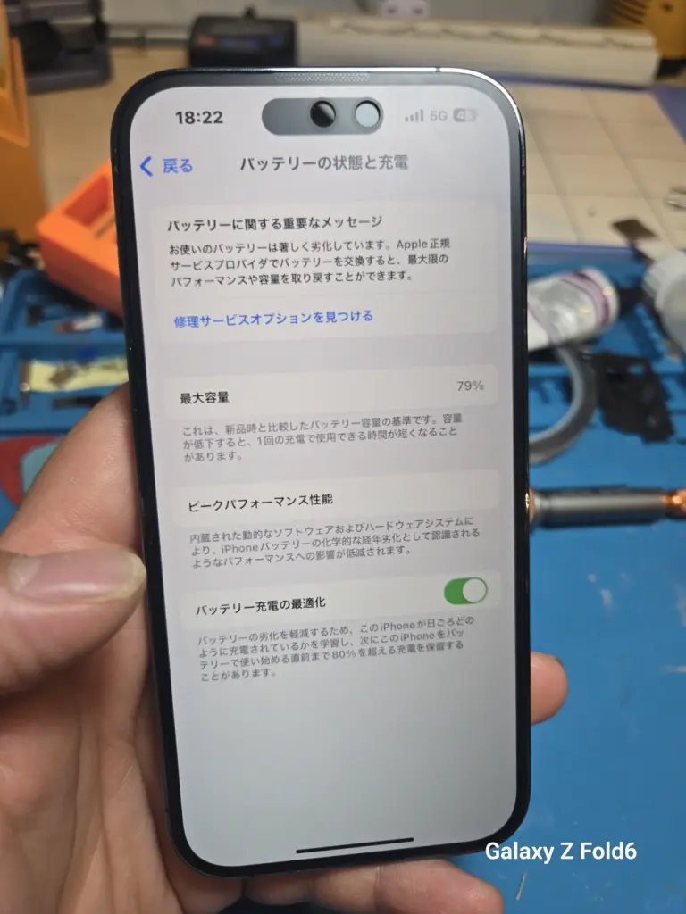 本日の修理）iPhone 14Pro純正バッテリー交換 - スマホ修理KoKo