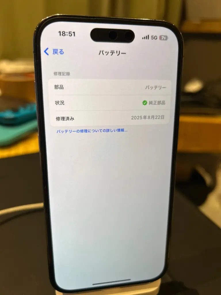 本日の修理）iPhone 14Pro純正バッテリー交換 - スマホ修理KoKo