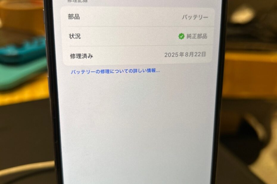 iPhone、Android、MacBook、ノートパソコン、Switchの修理、スマホ修理屋KoKoは岐阜のスマホ・PC修理専門店。