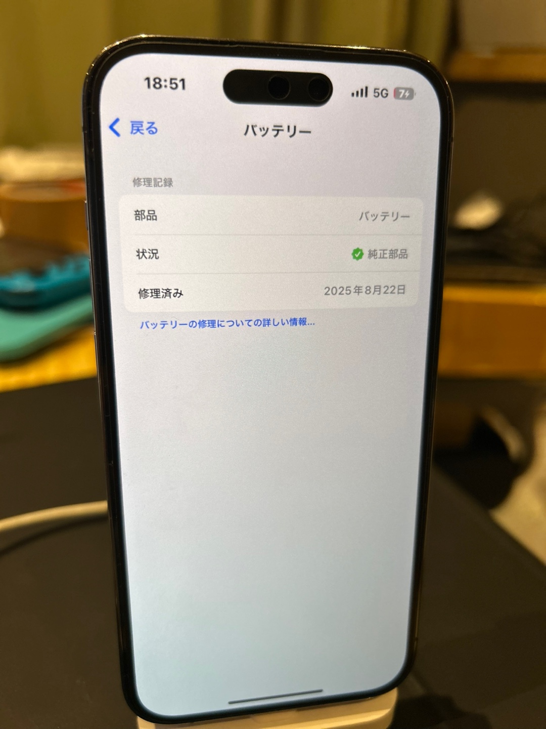 本日の修理）iPhone 14Pro純正バッテリー交換 - スマホ修理KoKo