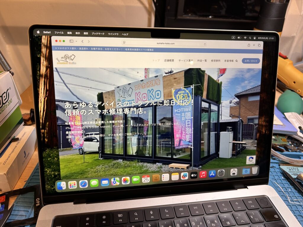 iPhone、Android、MacBook、ノートパソコン、Switchの修理、スマホ修理屋KoKoは岐阜のスマホ・PC修理専門店。
