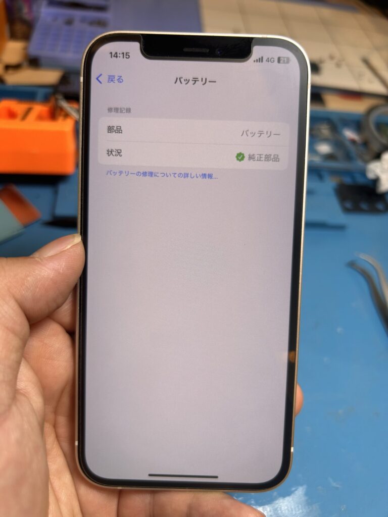 iPhone、Android、MacBook、ノートパソコン、Switchの修理、スマホ修理屋KoKoは岐阜のスマホ・PC修理専門店。