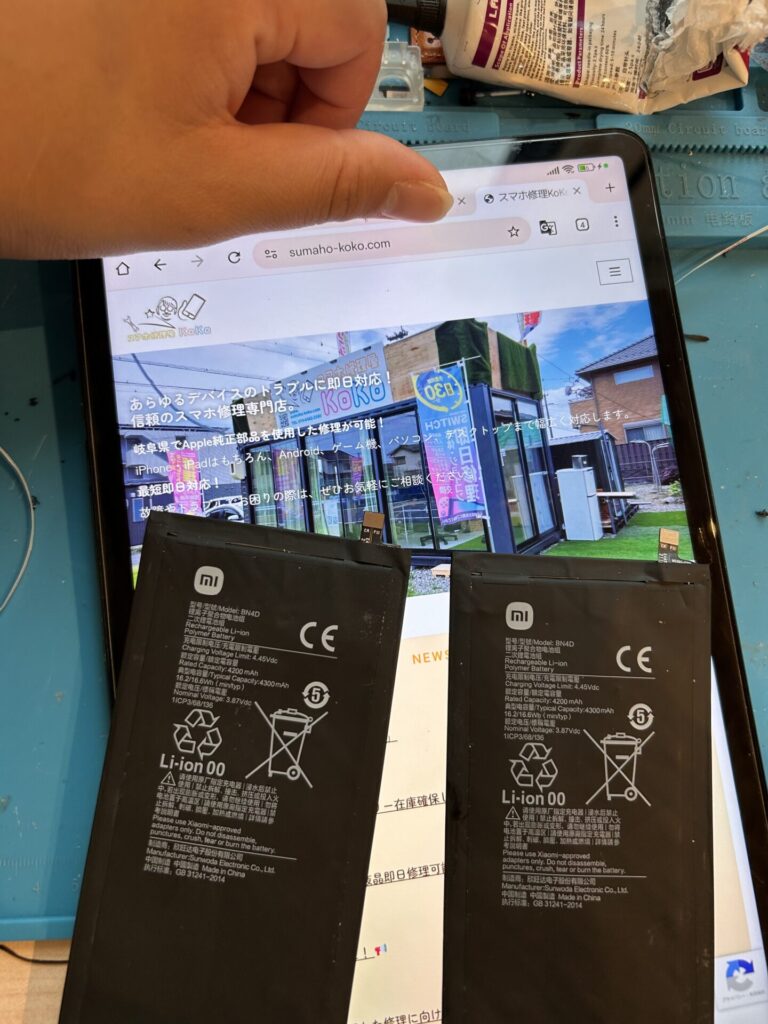 iPhone、Android、MacBook、ノートパソコン、Switchの修理、スマホ修理屋KoKoは岐阜のスマホ・PC修理専門店。
