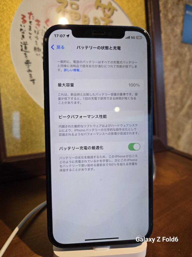 iPhone、Android、MacBook、ノートパソコン、Switchの修理、スマホ修理屋KoKoは岐阜のスマホ・PC修理専門店。