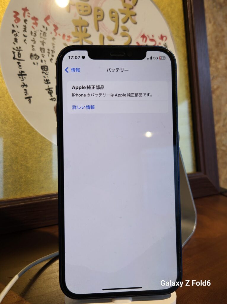 iPhone、Android、MacBook、ノートパソコン、Switchの修理、スマホ修理屋KoKoは岐阜のスマホ・PC修理専門店。