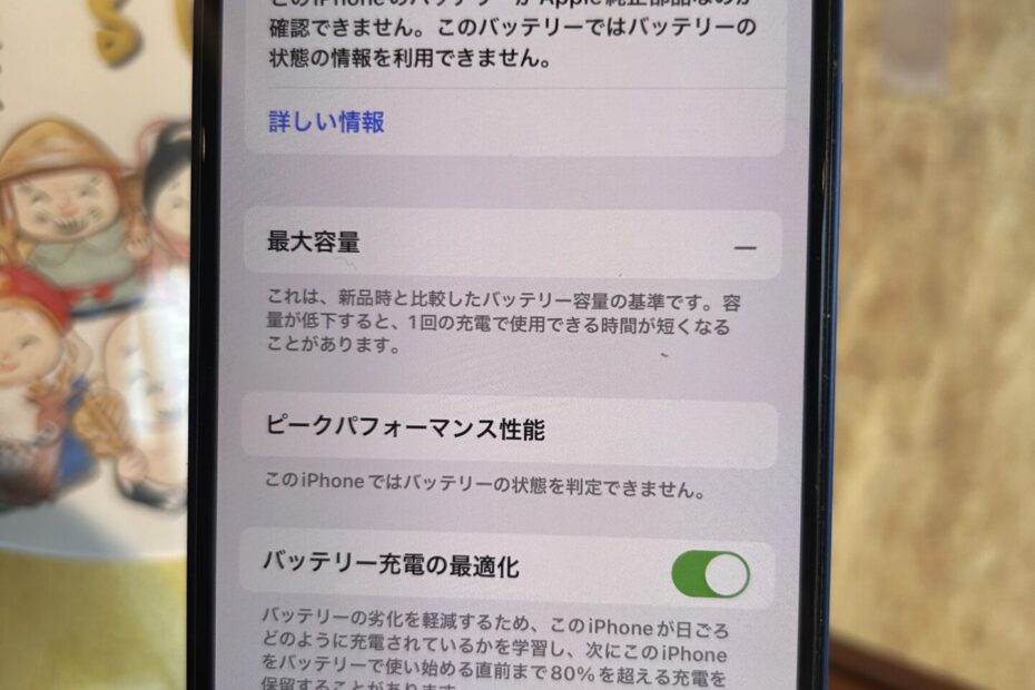 iPhone、Android、MacBook、ノートパソコン、Switchの修理、スマホ修理屋KoKoは岐阜のスマホ・PC修理専門店。