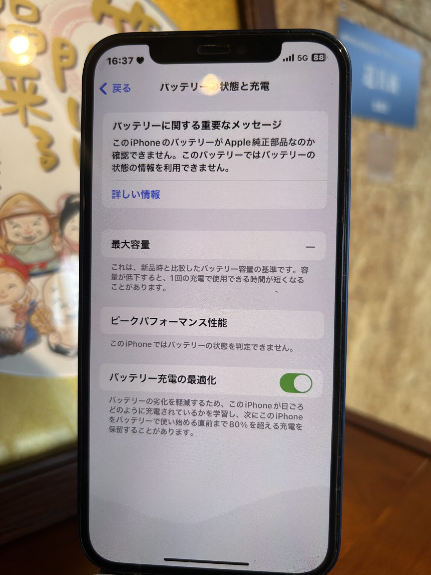 Apple iphone12 128gb 純正バッテリ交換済 Apple iphone12 128gb 純正バッテリ交換済 iPhoneバッテリー交換