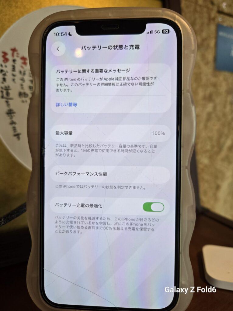 iPhone、Android、MacBook、ノートパソコン、Switchの修理、スマホ修理屋KoKoは岐阜のスマホ・PC修理専門店。
