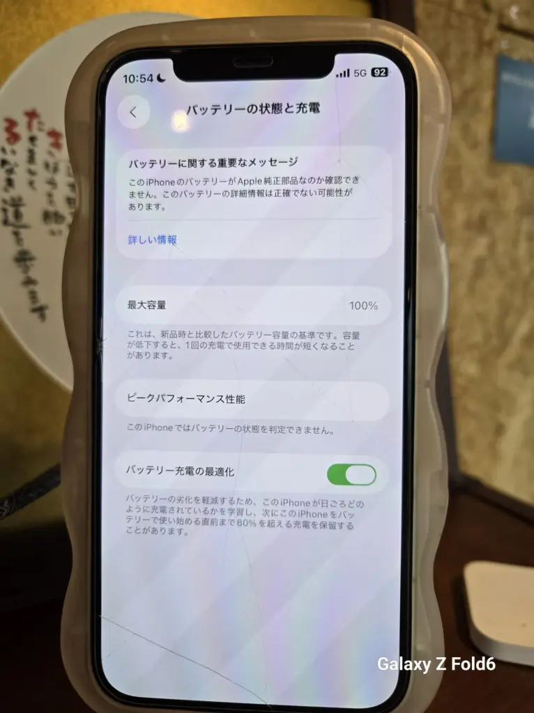 本日の修理）iPhone 12 Pro非純正バッテリーから純正バッテリーに交換