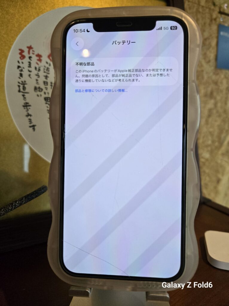 iPhone、Android、MacBook、ノートパソコン、Switchの修理、スマホ修理屋KoKoは岐阜のスマホ・PC修理専門店。
