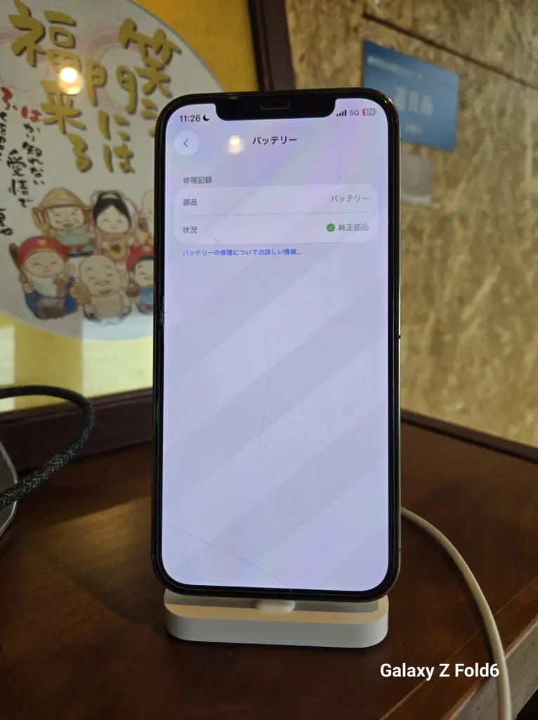 iPhone12pro カナダ版 純正バッテリー96% 消音 楽天市場】iPhone 12 Pro Max 純正 バッテリー 修理 部品 交換 パーツ