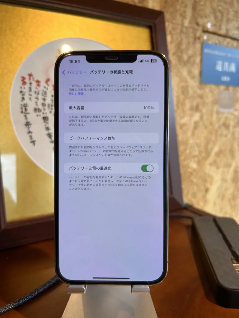 美品iPhone12ProMax 512GB バッテリー80%修理歴なし 美品iPhone12ProMax 512GB バッテリー80%修理歴なし Apple