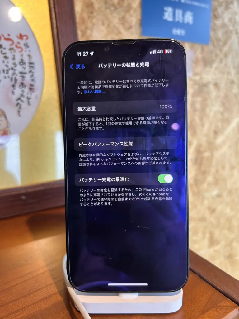 本日の修理）iPhone14純正バッテリー - スマホ修理KoKo