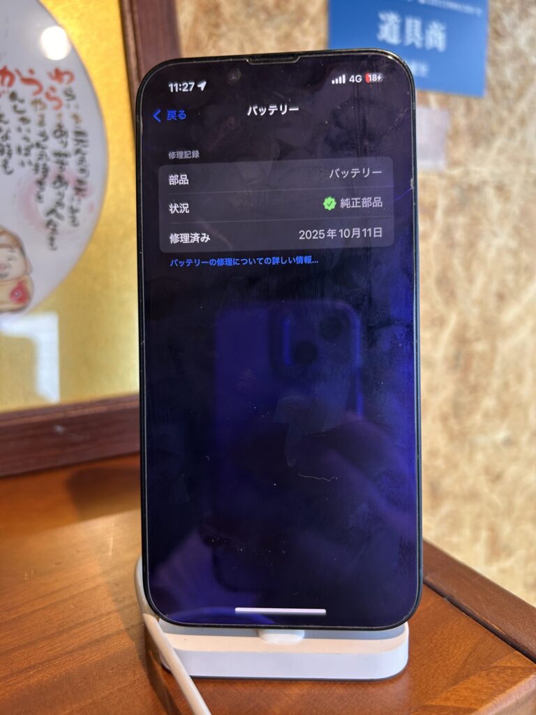 iPhone、Android、MacBook、ノートパソコン、Switchの修理、スマホ修理屋KoKoは岐阜のスマホ・PC修理専門店。
