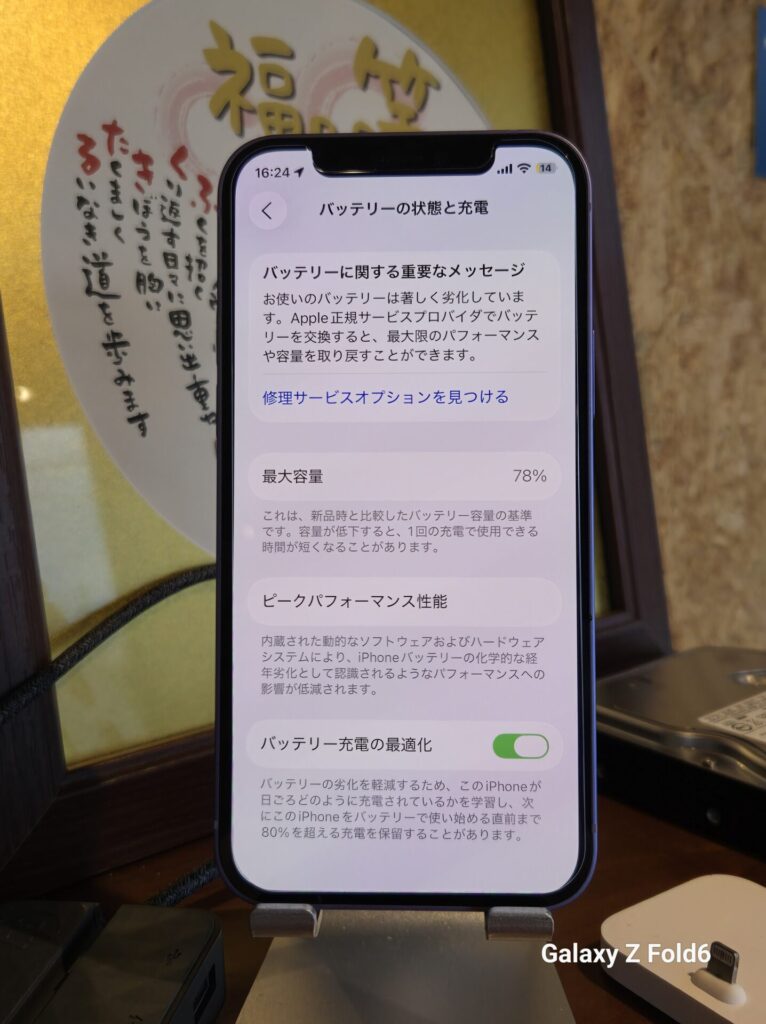 iPhone、Android、MacBook、ノートパソコン、Switchの修理、スマホ修理屋KoKoは岐阜のスマホ・PC修理専門店。