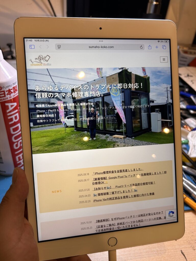 iPhone、Android、MacBook、ノートパソコン、Switchの修理、スマホ修理屋KoKoは岐阜のスマホ・PC修理専門店。