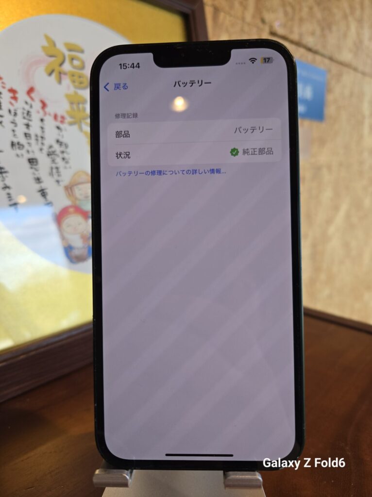 iPhone、Android、MacBook、ノートパソコン、Switchの修理、スマホ修理屋KoKoは岐阜のスマホ・PC修理専門店。