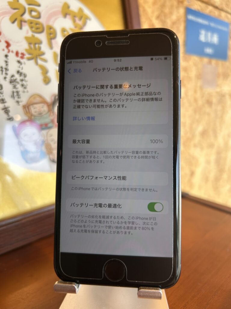 iPhone、Android、MacBook、ノートパソコン、Switchの修理、スマホ修理屋KoKoは岐阜のスマホ・PC修理専門店。