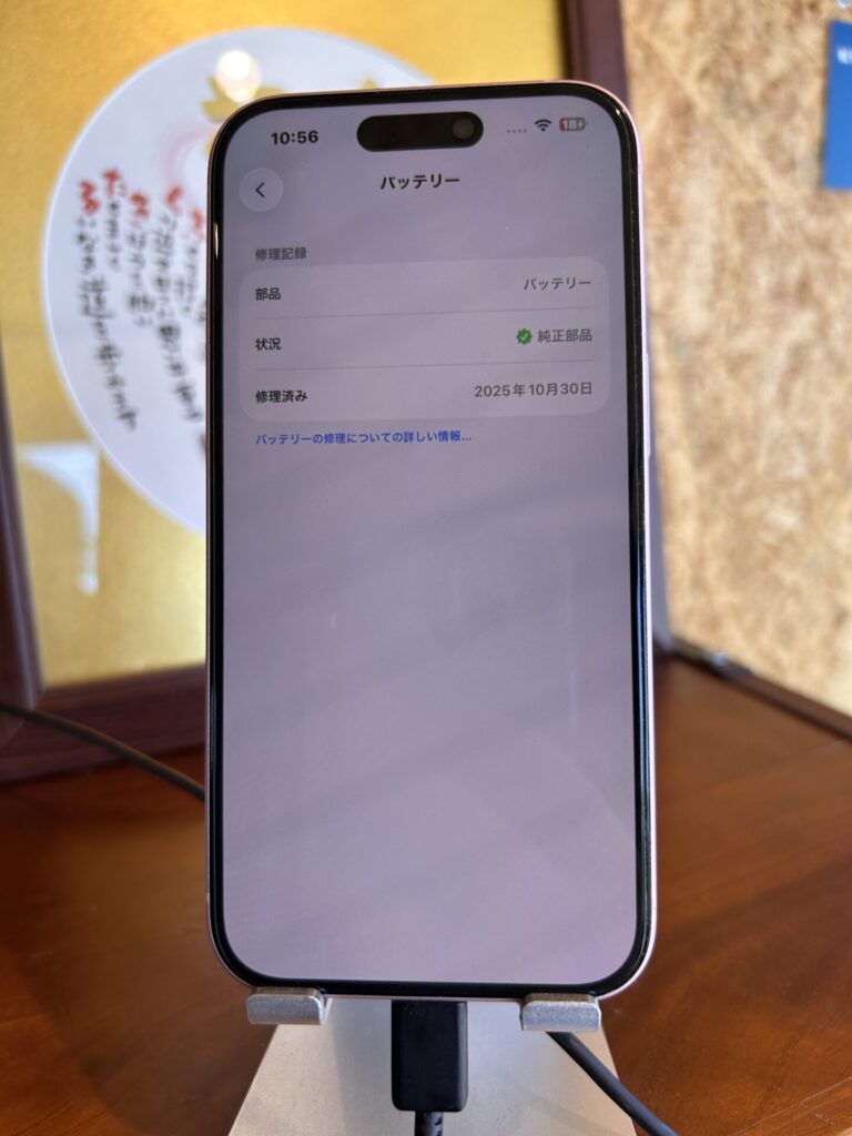 iPhone、Android、MacBook、ノートパソコン、Switchの修理、スマホ修理屋KoKoは岐阜のスマホ・PC修理専門店。