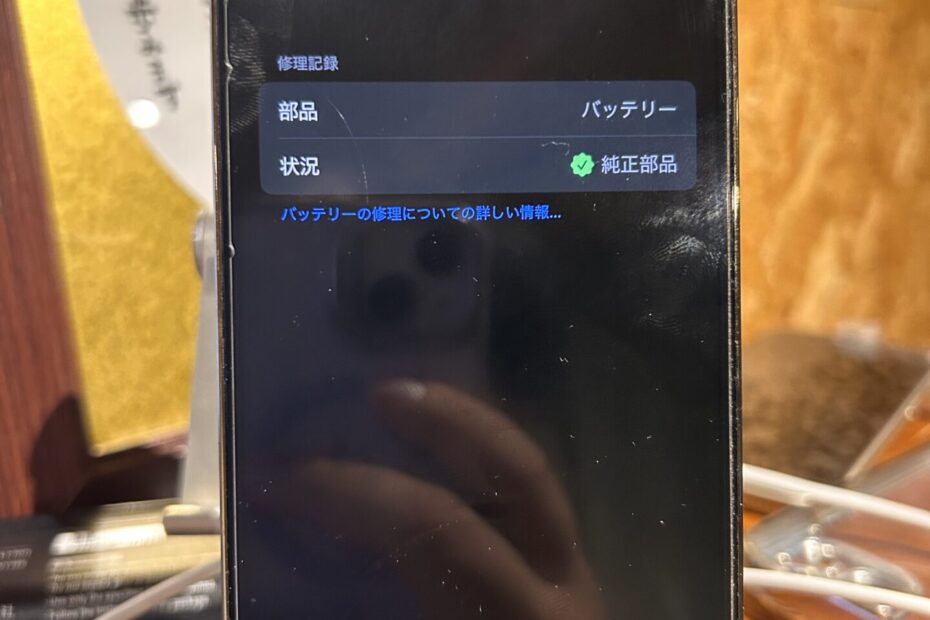 iPhone、Android、MacBook、ノートパソコン、Switchの修理、スマホ修理屋KoKoは岐阜のスマホ・PC修理専門店。
