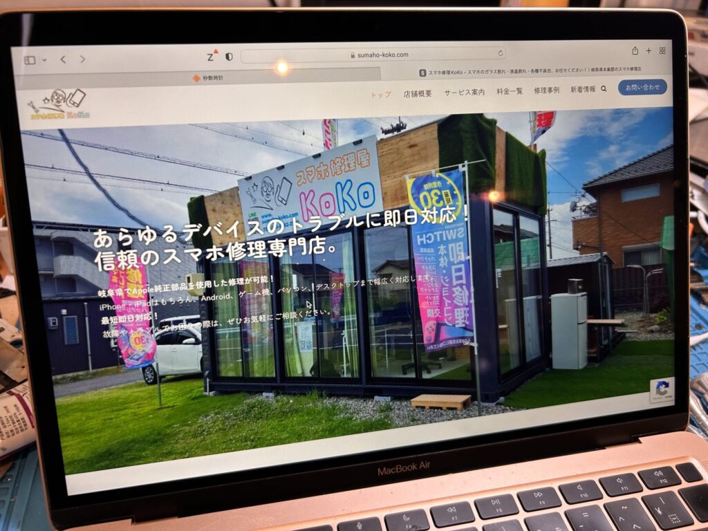 iPhone、Android、MacBook、ノートパソコン、Switchの修理、スマホ修理屋KoKoは岐阜のスマホ・PC修理専門店。