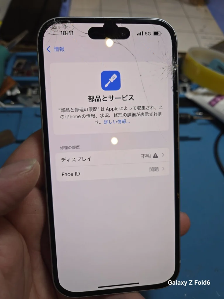 本日の修理）iPhone15 純正液晶＋純正FaceID修理 - スマホ修理KoKo